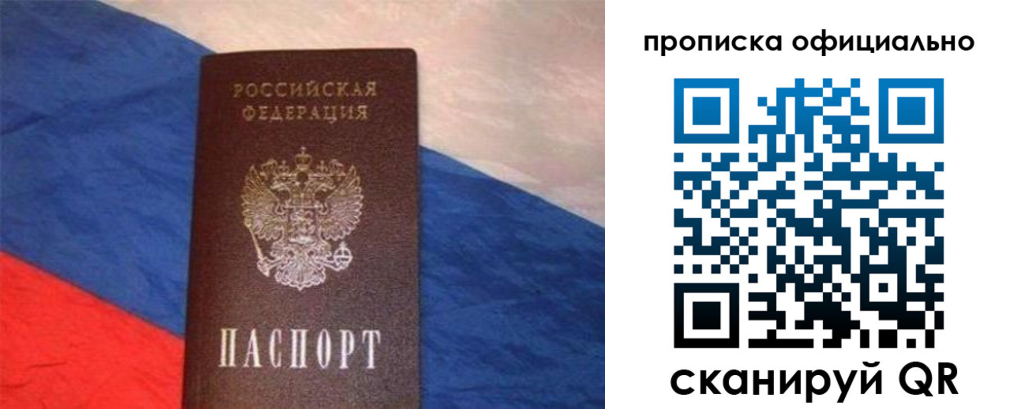 прописка для работы в Киржаче